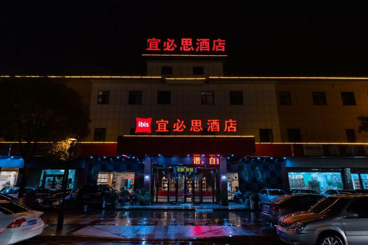 Hotel Ibis Wuxi Yixing South Renmin Rd Extérieur photo