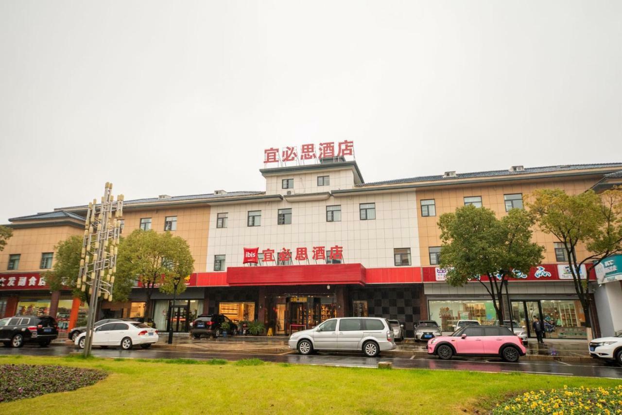 Hotel Ibis Wuxi Yixing South Renmin Rd Extérieur photo